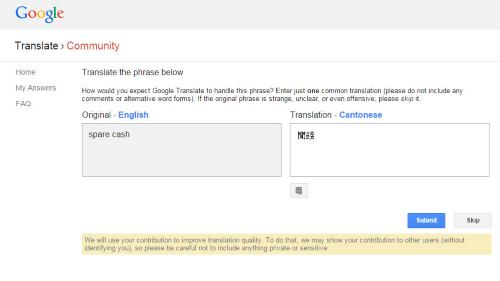 齐齐翻译广东话 - 新闻中心 - 香港格价网 Price