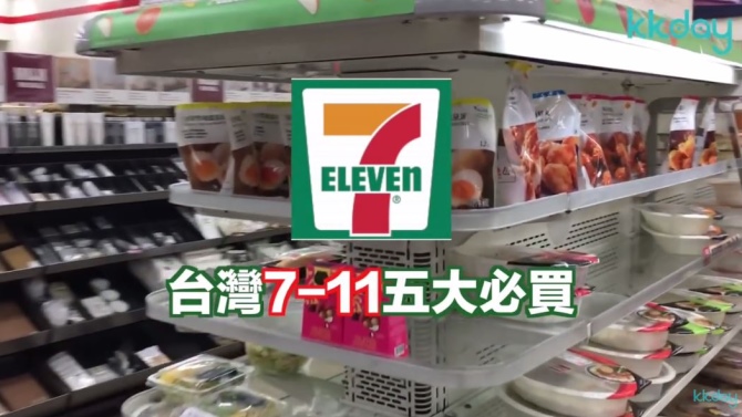 台湾7-Eleven五大推荐食品 - 最新情报 - 香港格