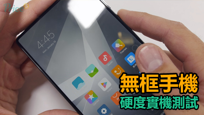 「无框手机」是否脆弱?小米 MIX 实机测试: 有