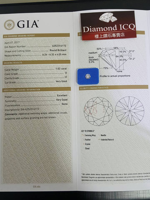 diamond icq gia证书 1.02卡 d 色 i2 vg ex vg non diamond