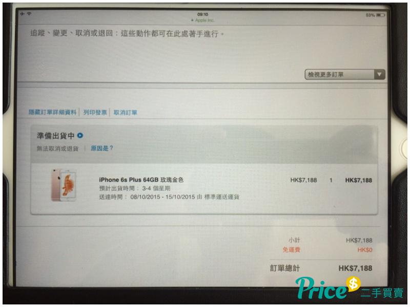 苹果6s plus更新系统-苹果6s plus安卓系统|ipho
