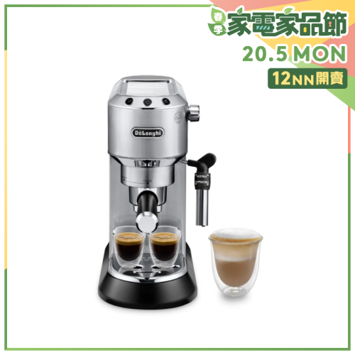 De'Longhi Dedica Style 半自動咖啡機 [3色] [EC685]【家品家電節】