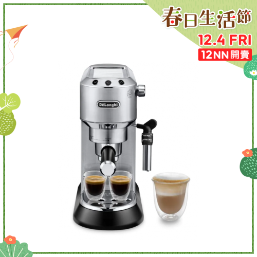 De'Longhi Dedica Style 半自動咖啡機 [3色] [EC685]【春日生活節】