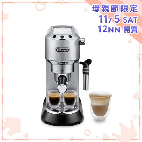 De'Longhi Dedica Style 半自動咖啡機 [3色] [EC685]【母親節精選】