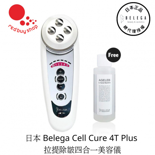 日本製 Belega Cell Cure 4T Plus 拉提除皺四合一美容儀