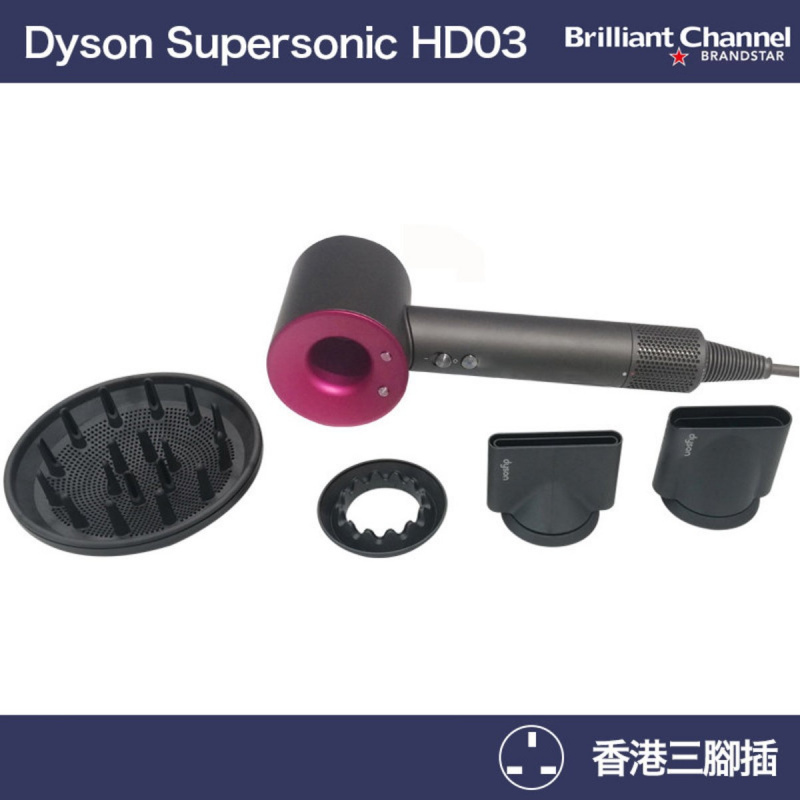 Dyson Supersonic HD03 升級版風筒 [4色] [香港原裝三腳插頭]