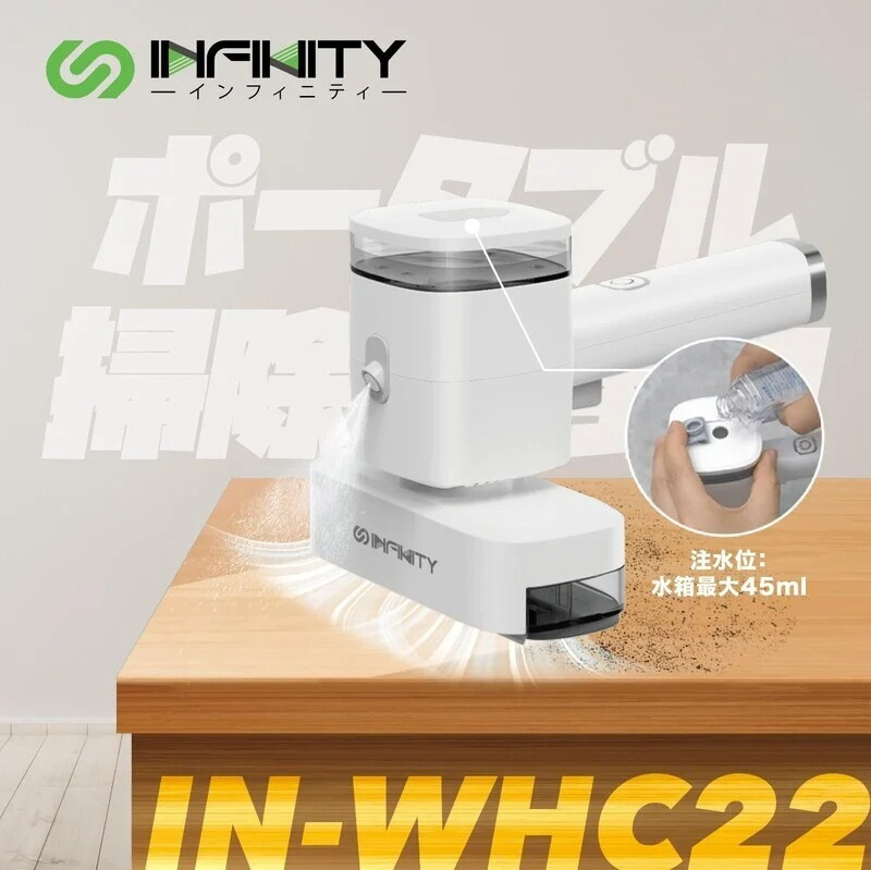 【限時免運費】INFINITY WHC22 多功能手持清洗機 [2色]