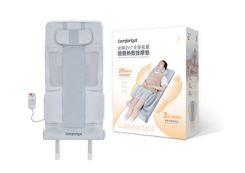 comforbot 坐躺摺疊全身氣囊熱敷按摩墊