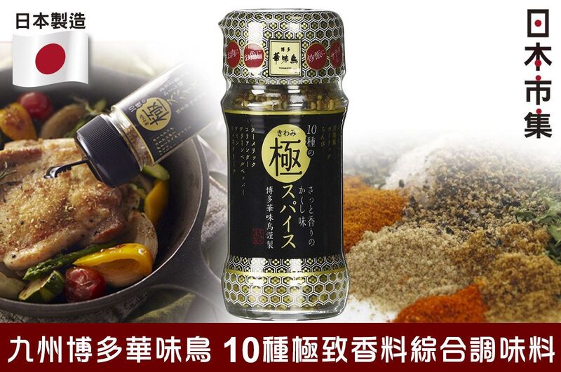日本 博多華味鳥 10種極致香料粉 綜合調味料 60g【市集世界 - 日本市集】