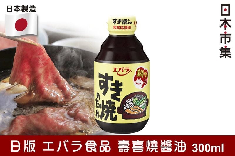 日版エバラ食品 壽喜燒醬油 300ml (2件裝)【市集世界 - 日本市集】
