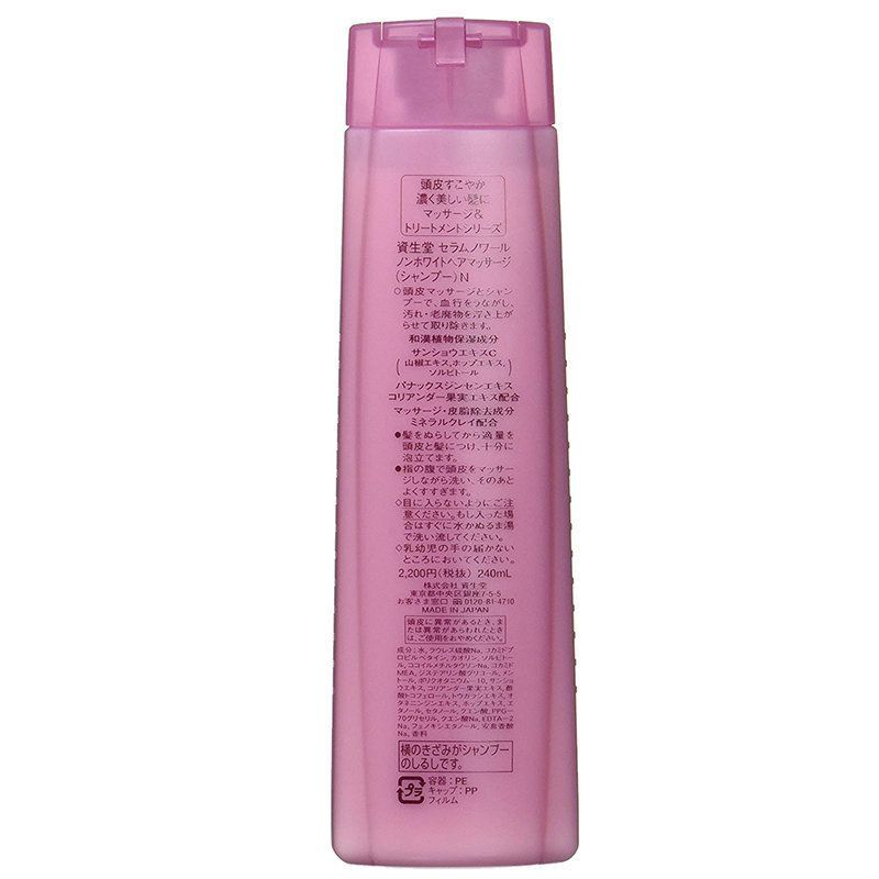 日版資生堂Shiseido Serum Noir 不老林 女性專用育髮洗髮水 240ml【市集世界 - 日本市集】