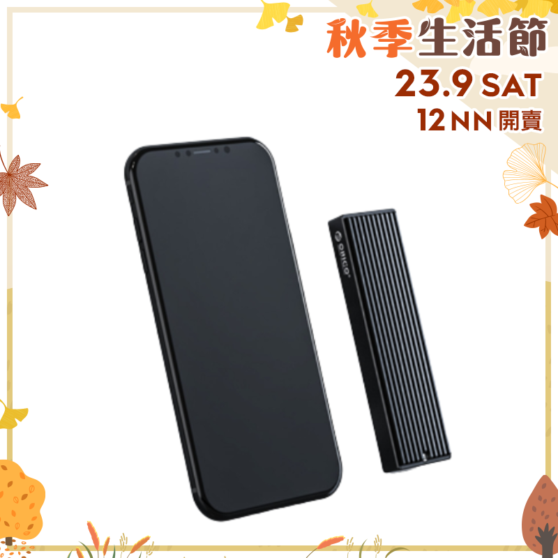 WD 1TB / 2TB NVME SSD (SN350) + Orice SSD外接盒 優惠組合【秋季生活節】