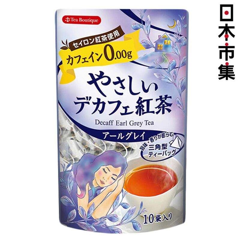 日版 Tea Boutique 零咖啡因伯爵茶 Earl Grey 10包 12g【市集世界 - 日本市集】