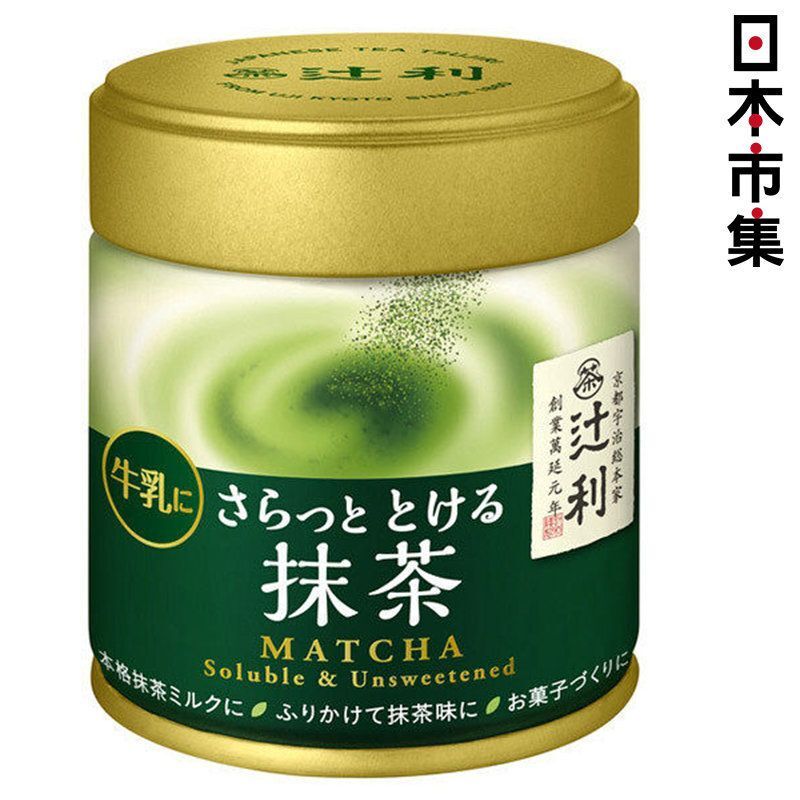 日本 辻利 即溶牛奶抹茶粉 (無添加糖) 40g【市集世界 - 日本市集】