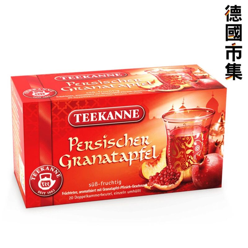 德國Teekanne 波斯石榴茶(20包)【市集世界 - 德國市集】