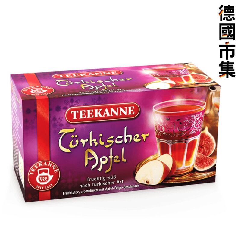 德國Teekanne土耳其蘋果茶 (20包)【市集世界 - 德國市集】