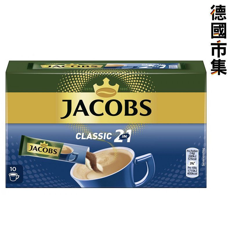 德國Jacobs 咖啡及奶 2合1 即沖咖啡粉 (10條裝) 180g【市集世界 - 德國市集】