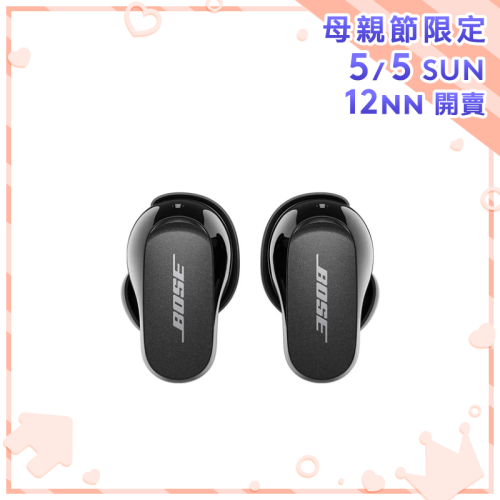 Bose QuietComfort Earbuds 消噪耳塞 II [2色]【母親節精選】