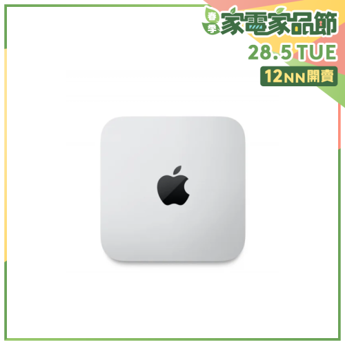 Apple Mac Mini 迷你桌上型電腦 [M2]【家品家電節】