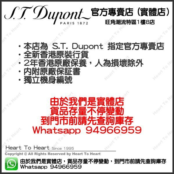 ST Dupont Gas 75ml 黑色充氣罐 香港行貨 model : 000430 適用於下列打火機：Liberte, Ligne 2, Ligne 2 Torch, miniJet, maxiJet 系列打火機 ( 購買前 請先Whatsapp:94966959查詢庫存 )