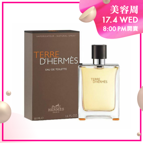 HERMÈS Terre D'Hermes EDT 大地男士淡香水 [2容量]【美容周開賣】