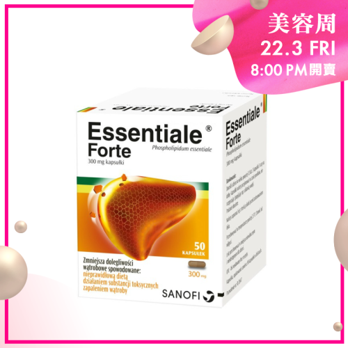 健肝素 Essentiale Forte 300mg [50粒盒裝][德國製造]【春日美容周】