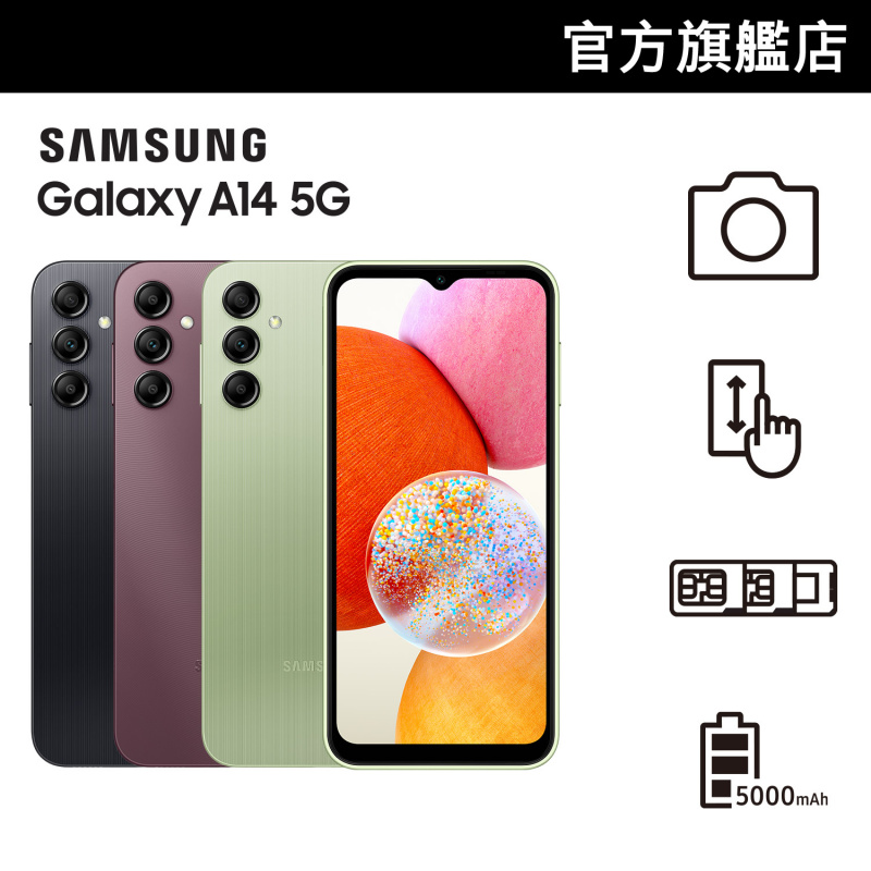 Samsung Galaxy A14 5G [2規格] [3色]
