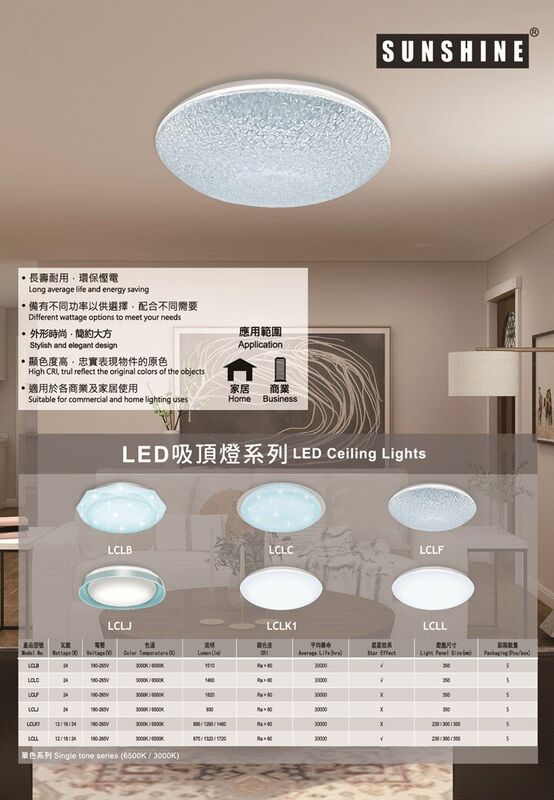 (LCLK-24) LED單色溫天花燈吸頂燈 24W 黃光3000K / 白光6500K