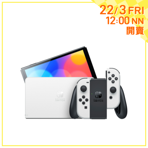 Nintendo Switch OLED 遊戲主機 [2色]【會員開賣】