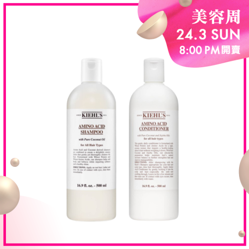 Kiehl's AMINO ACID 氨基酸洗髮水 [500ml] + 護髮素 [500ml]【春日美容周】