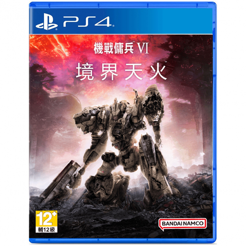 PS5/ PS4 Armored Core VI: Fires of Rubicon 機戰傭兵 VI: 境界天火 [中文版]