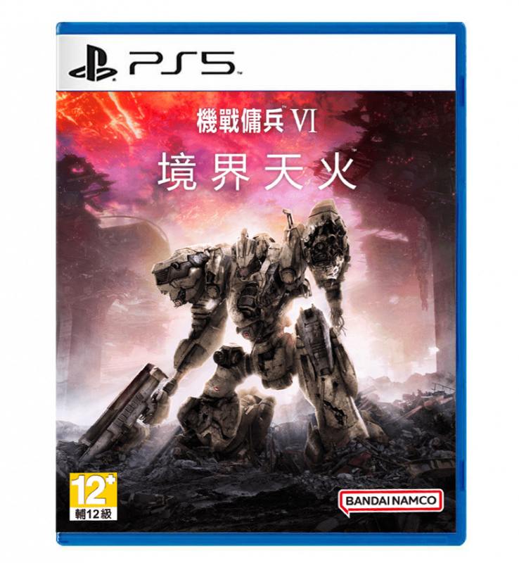 PS5/ PS4 Armored Core VI: Fires of Rubicon 機戰傭兵 VI: 境界天火 [中文版]