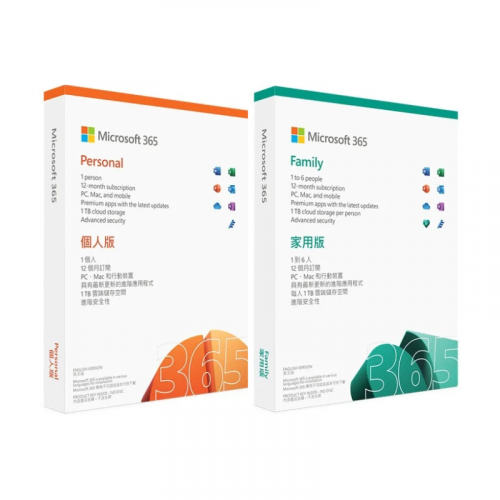 Microsoft Office 365 家用版/個人版12個月 （香港行貨）