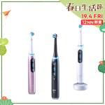 Oral-B iO Series 9 智能電動牙刷【春日生活節】