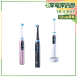 Oral-B iO Series 9 智能電動牙刷【家品家電節】
