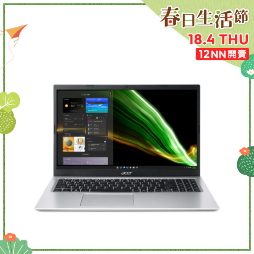 Acer Aspire 3 A315-59-54BQ 筆記型電腦 [i5-1235U/ 8+512GB]【春日生活節】