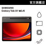 [送Galaxy Tab A9] SAMSUNG GALAXY Tab S9 11” (X710 / X716)[電子支付優惠]