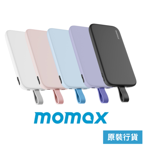 MOMAX iPower PD 3 10000mAh內置USB-C線流動電源 IP118 [5色]