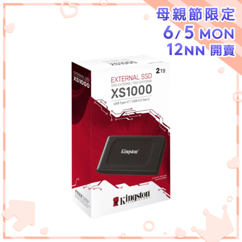 Kingston XS1000 USB 3.2 Gen 2 external SSD 外接固態硬碟【母親節精選】