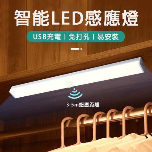 VTG 智能LED人體感應燈 [長度32cm / 50cm]