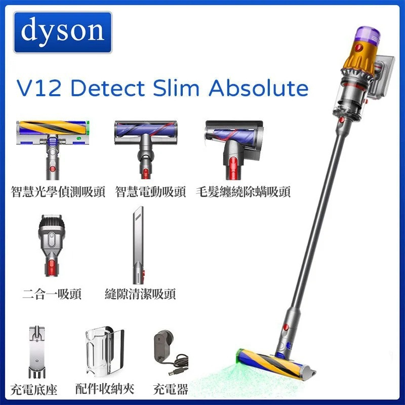 Dyson V12 Detect Slim Absolute 無線吸塵機 2021