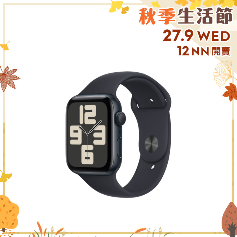 Apple Watch SE 運動錶帶 S/M (2023) [40/44毫米] [GPS] [3色] 【秋季生活節】