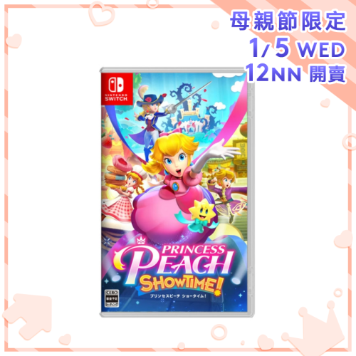 Nintendo NS Princess Peach Showtime 碧姬公主 表演時刻！【母親節精選】