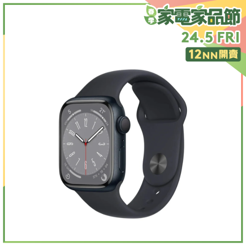 Apple Watch Series 8 [GPS] 運動錶帶 [41/45mm][2色]【家品家電節】