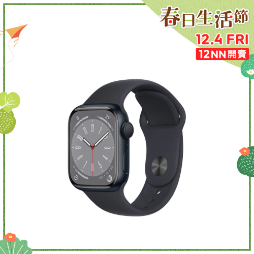 Apple Watch Series 8 [GPS] 運動錶帶 [41/45mm][2色]【春日生活節】