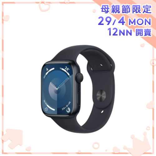 [現貨發售] Apple Watch Series 9 [GPS + Cellular] 運動錶帶 [41/45mm] [4色]  (2023)【母親節精選】