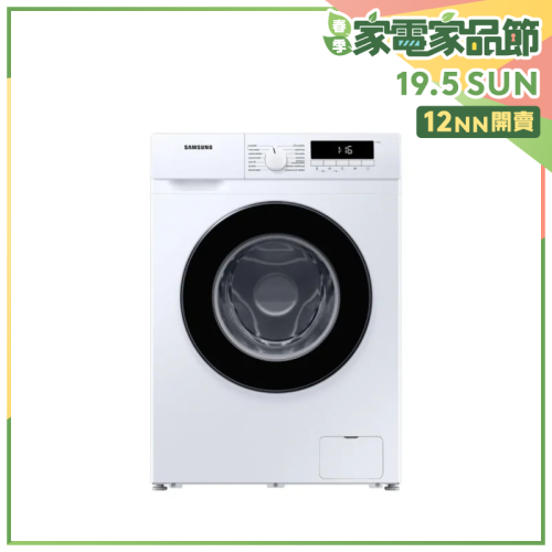 [優惠碼即減$200] Samsung 纖薄440變頻前置式洗衣機 7kg, 1200rpm [WW70T3020BW/SH]【家品家電節】