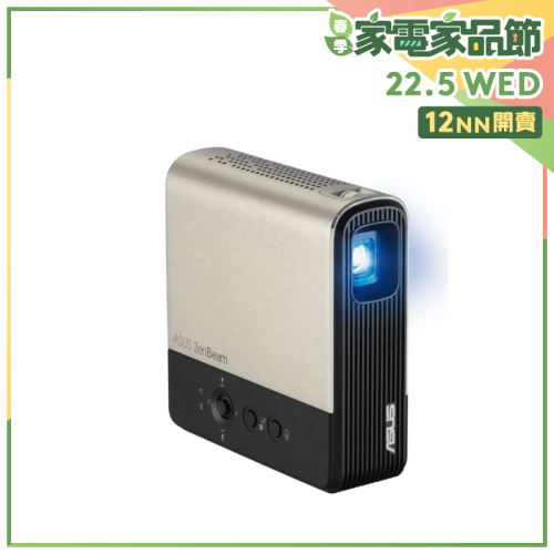 ASUS ZenBeam E2 無線微型LED投影機【家品家電節】
