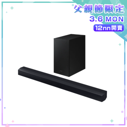 Samsung C-Series 2.1ch Soundbar HW-C450/ZK (2023)【父親節精選】