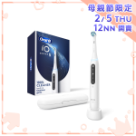 Oral-B iO Series 5 充電電動牙刷 [2色]【母親節精選】